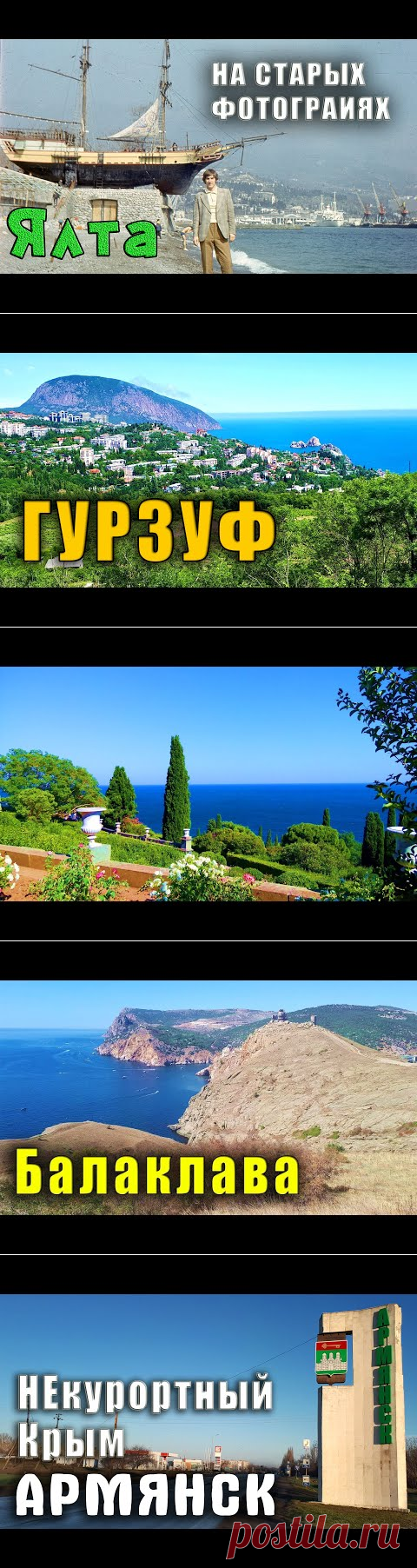 Ялта на старых фотографиях. Сравните, как оно было и как стало сейчас. - YouTube