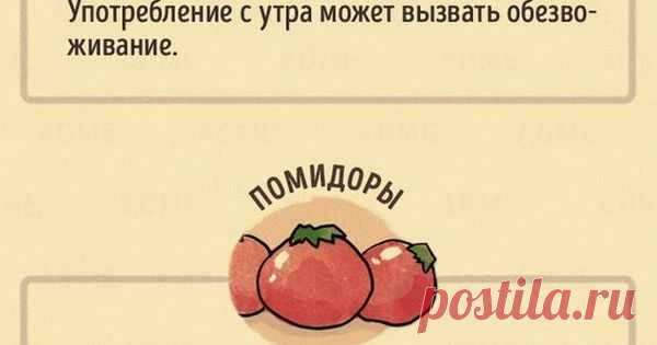 Ценные советы о еде