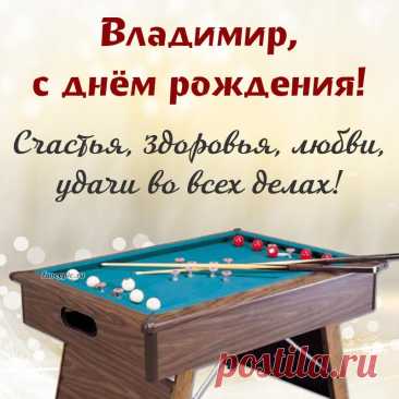 Пусть глаза твои сияют,
Сердце радость излучает.
Будет сладким настроение,
Поздравляю с днем рождения!