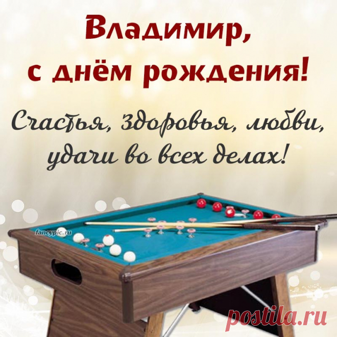 Пусть глаза твои сияют,
Сердце радость излучает.
Будет сладким настроение,
Поздравляю с днем рождения!