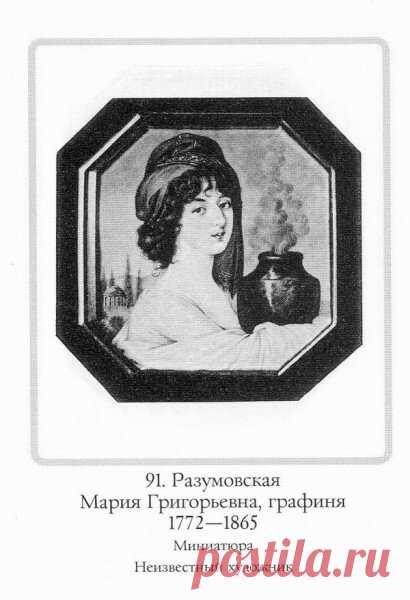 Портрет княгини Марии Голицыной, которую муж отдал другому за карточный долг. | Старинные портреты и их секреты. | Яндекс Дзен