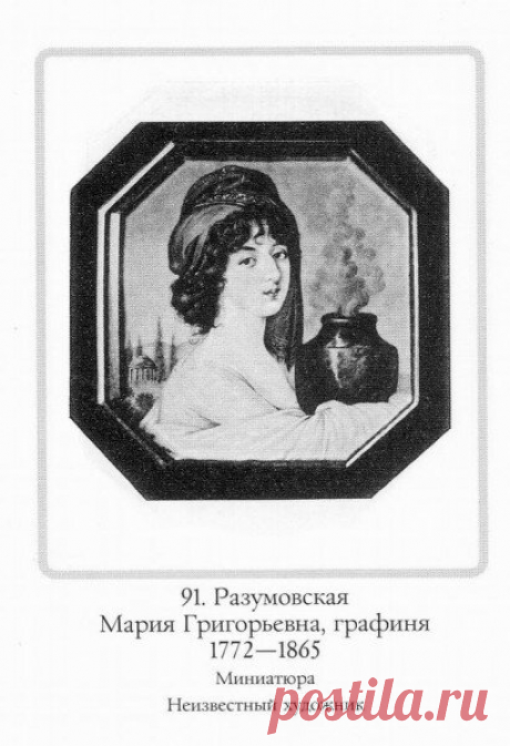 Портрет княгини Марии Голицыной, которую муж отдал другому за карточный долг. | Старинные портреты и их секреты. | Яндекс Дзен