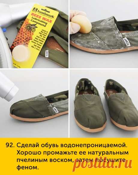 100 хитростей на все случаи жизни