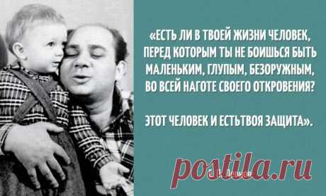 Письмо Евгения Леонова сыну