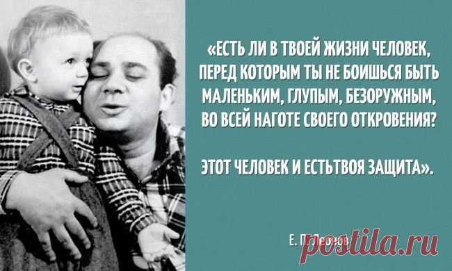 Письмо Евгения Леонова сыну