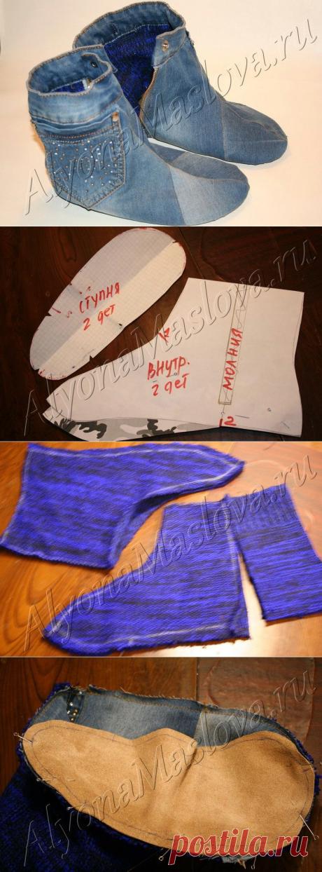 домашние тапки-угги из бросовых материалов | Мастерская рукоделия Алёны Масловой