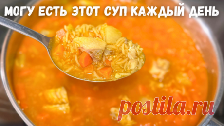 Вкусный суп, Простой и Быстрый рецепт! Суп съедают за раз и добавки просят. Рыбный суп из консервов. | Рецепты в гостях у Вани | Дзен