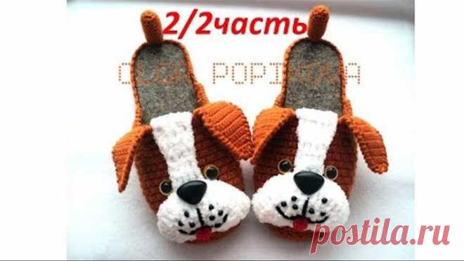МК 42 ТАПОЧКИ 