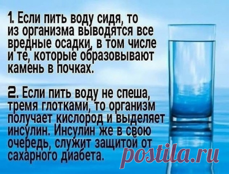 ПЕЙТЕ ВОДУ И БУДЬТЕ ЗДОРОВЫ!!!

Пить воду сразу после пробуждения натощак — популярный ритуал в Японии. Не стоит пренебрегать этой полезной привычкой! Выпитая утром вода способна позитивно повлиять на все процессы, протекающие в организме. Регулярное питье воды налаживает работу желудочно-кишечного тракта, улучшает состояние кожи и помогает содержать нервную систему в равновесии.
Показать полностью…