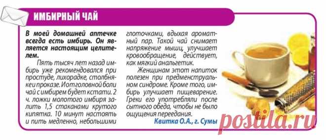 Имбирный чай