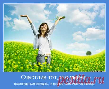 счастлив не тот кто имеет самое лучшее - Поиск в Google
