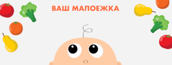 Детское меню при запорах