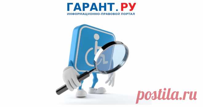 2024--Перечень данных для подбора технических средств РЕАБИЛИТАЦИИ собираются расширить | Новости: ГАРАНТ При назначении некоторых ТСР планируется учитывать не только размер и рост, но и другие антропометрические показатели. | Новости: ГАРАНТ