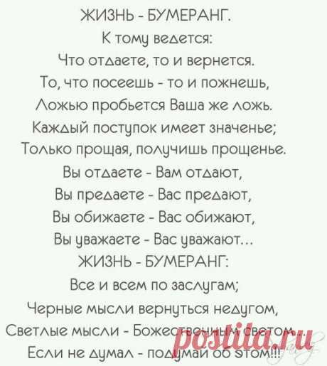 Бумеранг