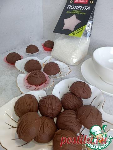 Конфеты "А-ля Баунти". Если вы любите шоколад Баунти, тогда и эти конфеты вы точно оцените. И очень удивитесь, когда попробовав их, вы узнаете, что в составе есть... рисовая полента!