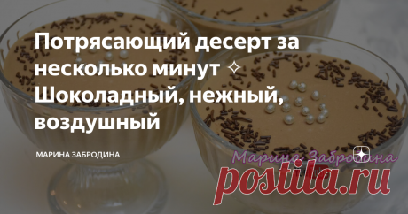 Потрясающий десерт за несколько минут ✧ Шоколадный, нежный, воздушный Привет, друзья! Сегодня готовлю вкуснейший шоколадный десерт. Имеет богатый вкус шоколада, очень мягкий, просто тает во рту, а его приготовление не займёт много времени.
ПРОДУКТЫ ДЛЯ РЕЦЕПТА, А ТАКЖЕ ВИДЕО РЕЦЕПТ ВЫ НАЙДЁТЕ В КОНЦЕ ЭТОЙ СТАТЬИ.
1. Для начала желатин заливаем холодной кипячёной водой и оставляем для набухания в соответствии и с инструкцией на пачке.
2. Молоко смешиваем с сахаром,