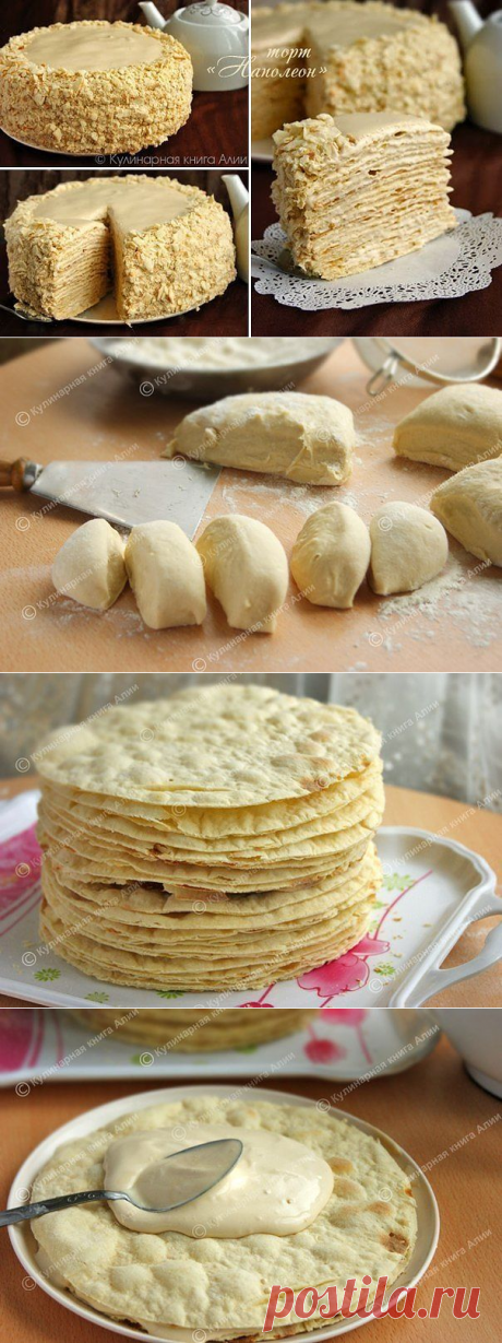Торт &quot;Наполеон&quot; с очень вкусным кремом! Ставьте &quot;Класс!&quot;, чтобы рецепт сохранился на вашей страничке!