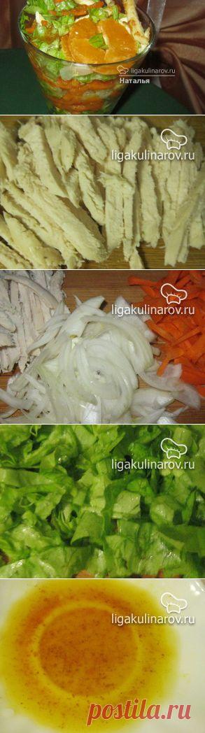 Салат-коктейль с филе курицы, морковью и мандариновыми дольками, рецепт пошаговый от Лиги Кулинаров.