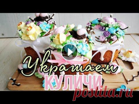 Если это видео было для Вас полезным, подписывайтесь на канал, ставьте пальчик вверх! Это моя награда за старания и Ваш вклад в развитие канала!...