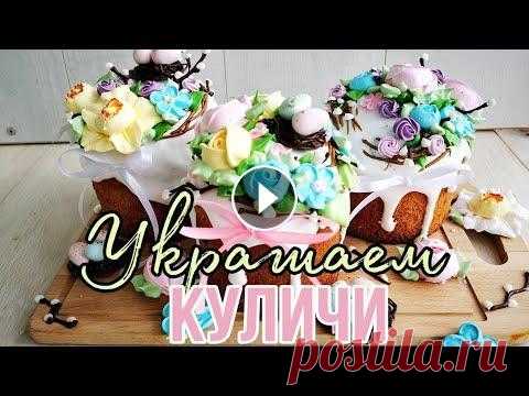 Если это видео было для Вас полезным, подписывайтесь на канал, ставьте пальчик вверх! Это моя награда за старания и Ваш вклад в развитие канала!...