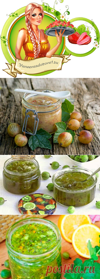 Варенье из крыжовника - рецепты. Способы приготовления на зиму