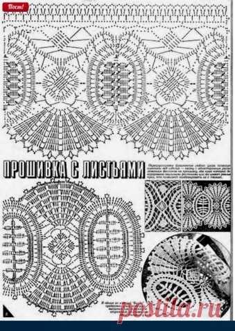 Красивая кайма - Вязание крючком для начинающих