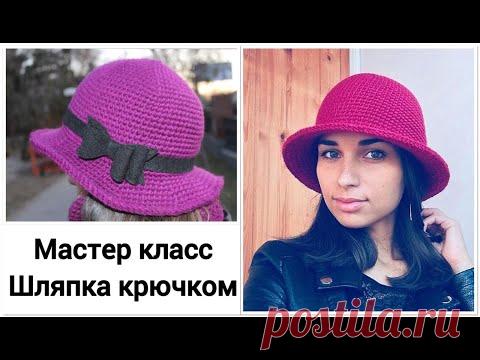 Тёплая шляпка крючком. Подробный Мастер класс.