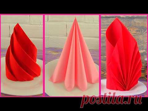 Салфетки для сервировки праздничного стола! 3 способа сложить САЛФЕТКИ Salfetka bezekleri Origami