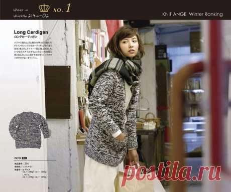 Архив: Knit Ange Ranking Best 50 2017 /Winter/