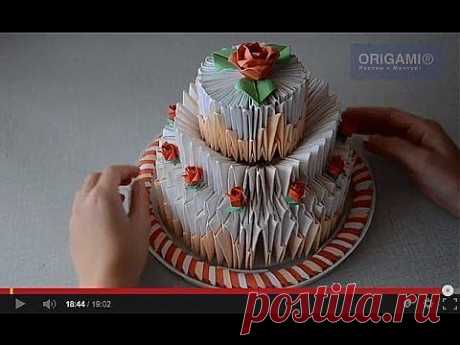 Торт оригами из модулей - YouTube