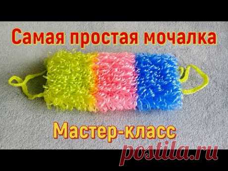 Как связать мочалку? Основные элементы вязания/ How to tie a washcloth with a hook?