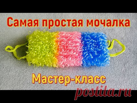 Как связать мочалку? Основные элементы вязания/ How to tie a washcloth with a hook?