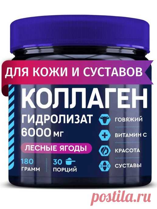 Купить витамины и БАДы в интернет магазине WildBerries.ru