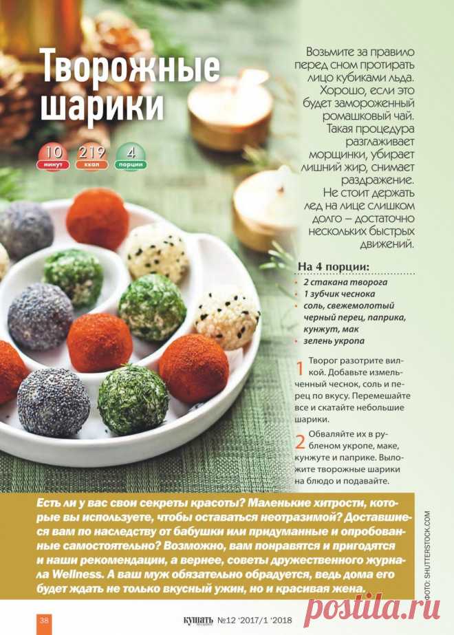 Творожные шарики