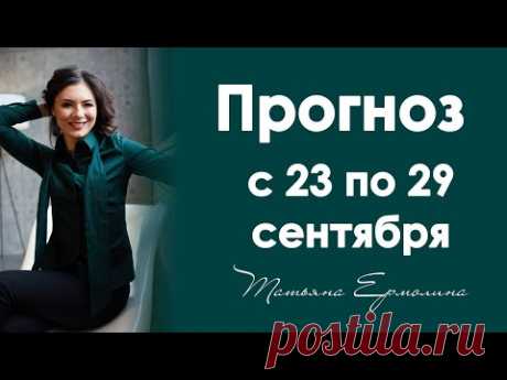 Новолуние в Весах . Прогноз с 23 по 29 сентября 2019 года