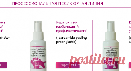 Продукция