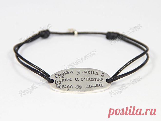 Браслет веревочный "Цитата Тамерлана" от Amorem