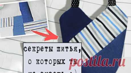 Рукоделие ТВ | НЕ ВЕРИЛА, ЧТО ЭТО НАСТОЛЬКО ПРОСТО делается! Зная такой метод шитья, процесс становится в разы проще.