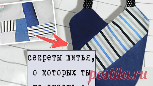 Рукоделие ТВ | НЕ ВЕРИЛА, ЧТО ЭТО НАСТОЛЬКО ПРОСТО делается! Зная такой метод шитья, процесс становится в разы проще.