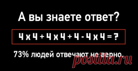 А у вас получится решить эту задачу правильно? - Ok'ейно.net