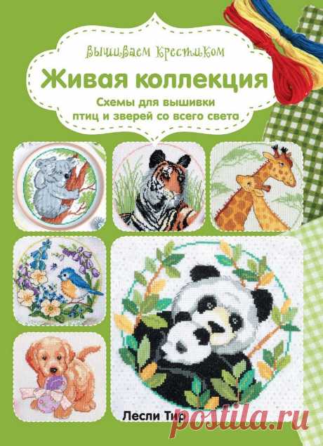 Новогодние мелочи / Вышивка / Схемы вышивки крестом