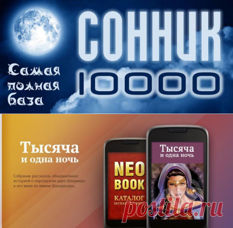 Книги и комиксы » Все для Android - игры, виджеты, программы
