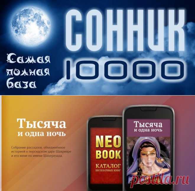 Книги и комиксы » Все для Android - игры, виджеты, программы