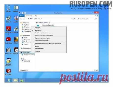 Интересные особенности Windows 8 | Загрузка системы и загрузочное меню Windows 8 | Ускорение за счет гибернации | Загрузочное меню Windows 8 | Командная строка в Windows 8 | Включение системы восстановления Windows 8 | Создание точки восстановления в Windows 8 | Создание диска восстановления системы в Windows 8 | File History (История файлов): система резервирования и восстановления файлов | Включение скрытой функции Snap | Файловая система Protogon | RusOpen.com - все о компьютерах и ноутбуках