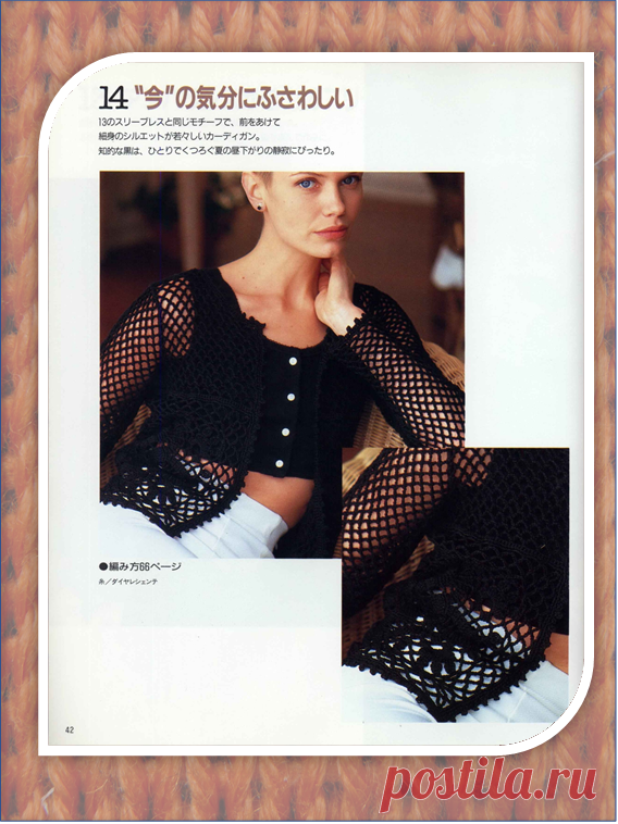 7 кофточек крючком из японских журналов | Embroidery art | Яндекс Дзен