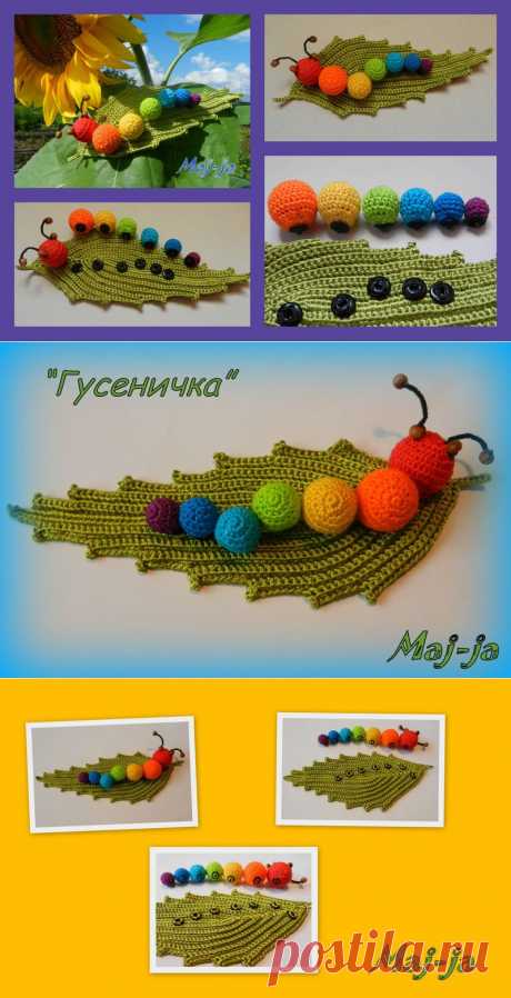 Мастер-класс вязаная гусеничка 