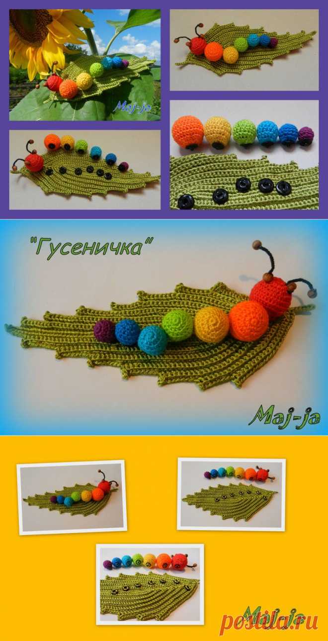 Мастер-класс вязаная гусеничка 