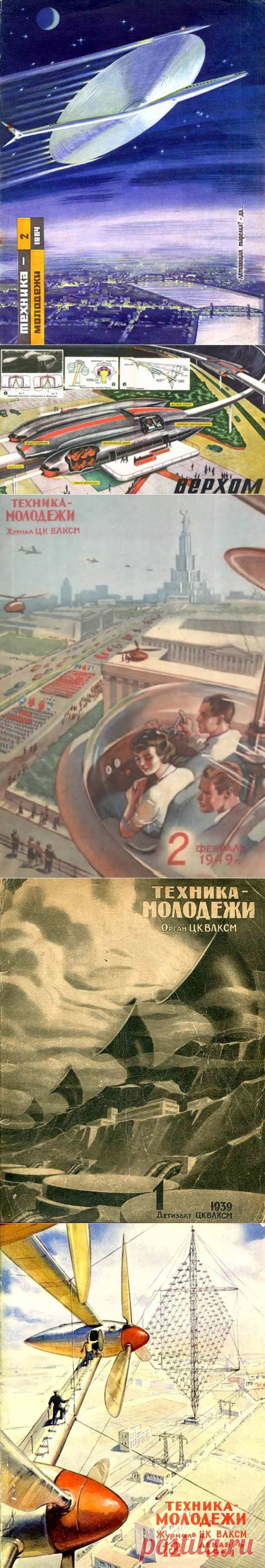 Советский ретрофутуризм / Назад в СССР / Back in USSR