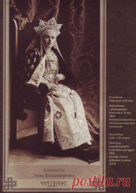 русский народный костюм фото: 57 тыс изображений найдено в Яндекс.Картинках