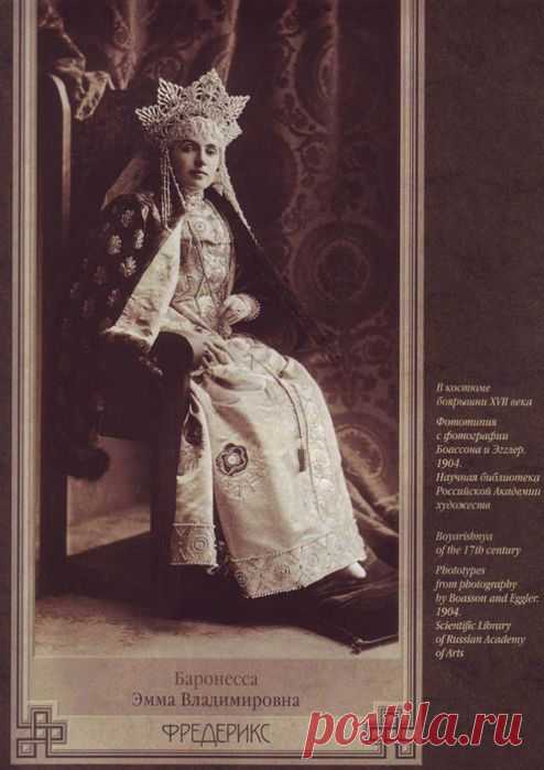 русский народный костюм фото: 57 тыс изображений найдено в Яндекс.Картинках